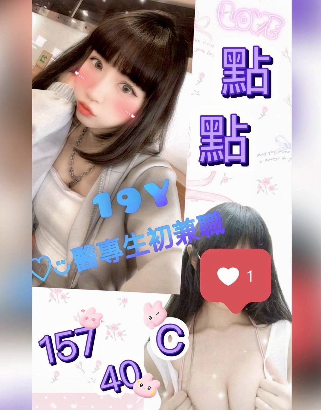 高雄 淩之 魚妹38C